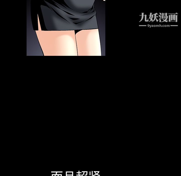 Masochist-潜藏的慾望第1话