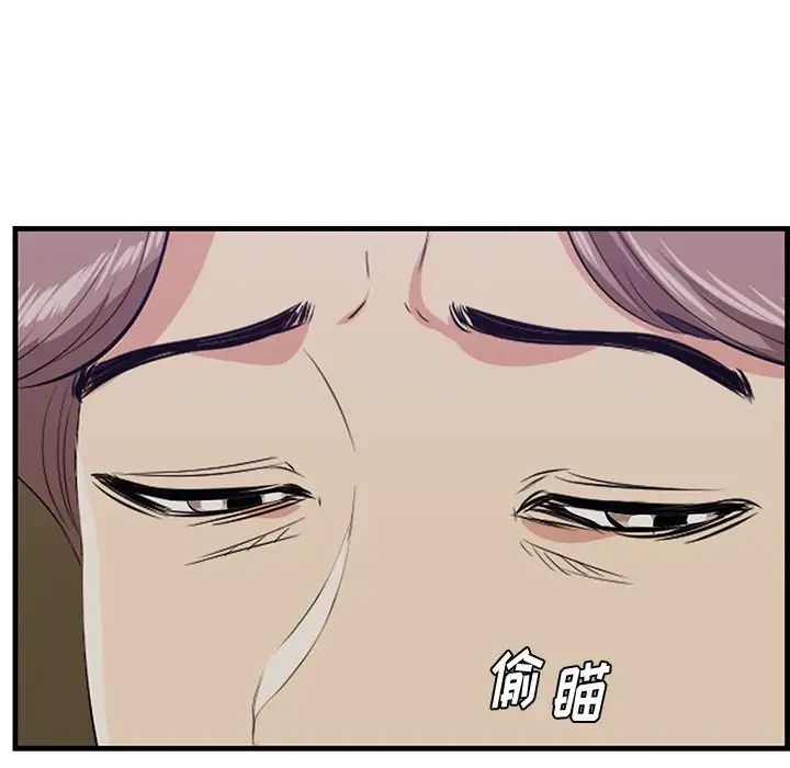 一口就好第40话