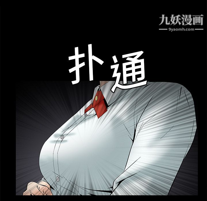 Masochist-潜藏的慾望第1话