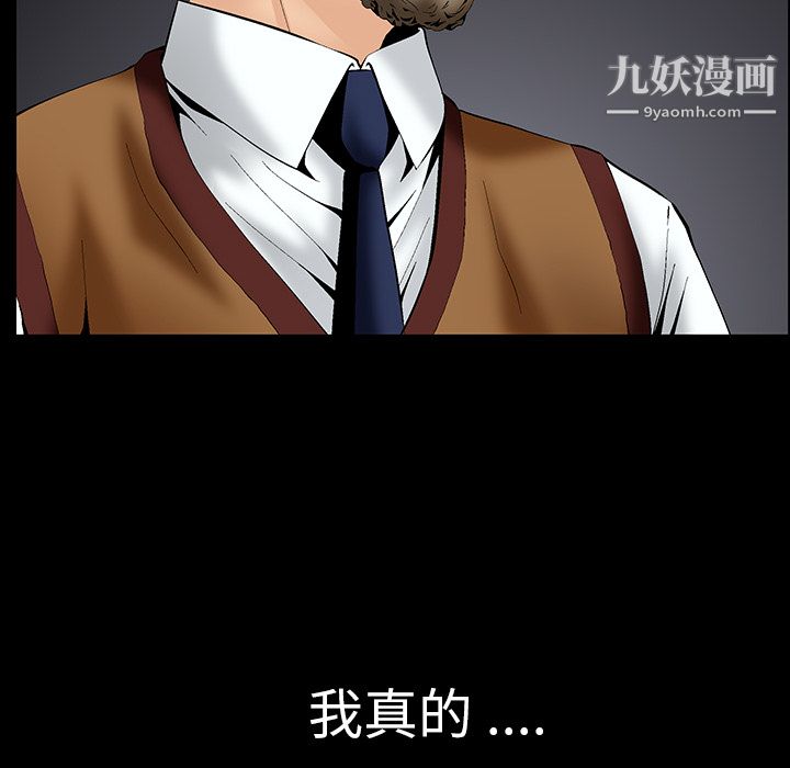 Masochist-潜藏的慾望第1话