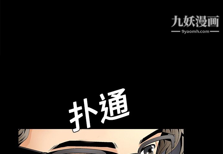 Masochist-潜藏的慾望第2话