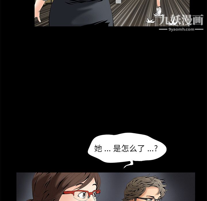 Masochist-潜藏的慾望第2话