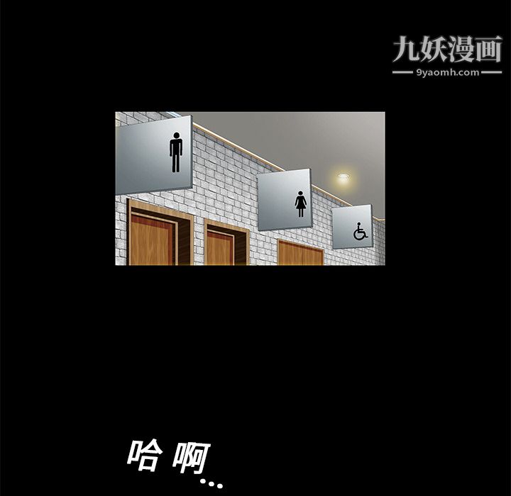 Masochist-潜藏的慾望第2话