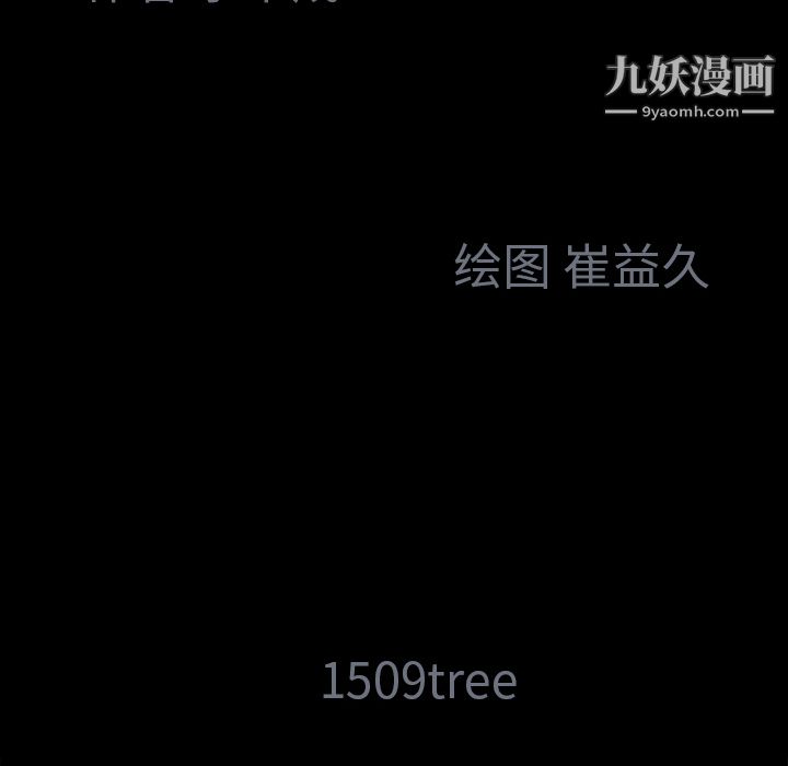 Masochist-潜藏的慾望第2话