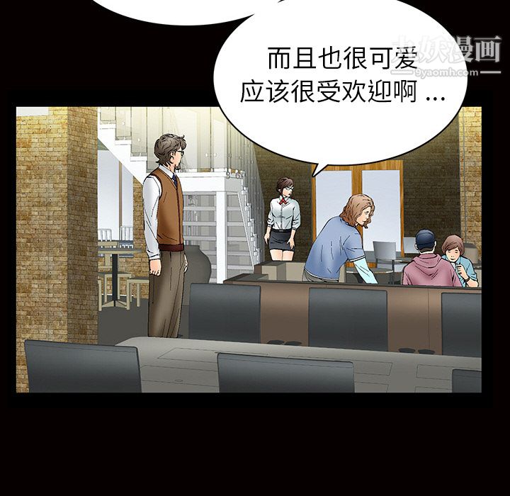 Masochist-潜藏的慾望第2话