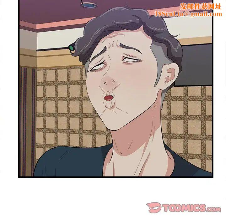 一口就好第41话