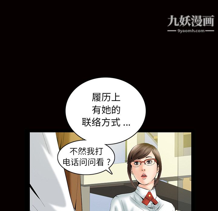 Masochist-潜藏的慾望第2话