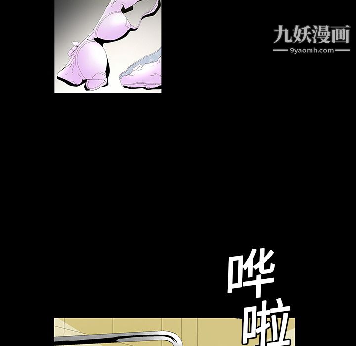 Masochist-潜藏的慾望第2话