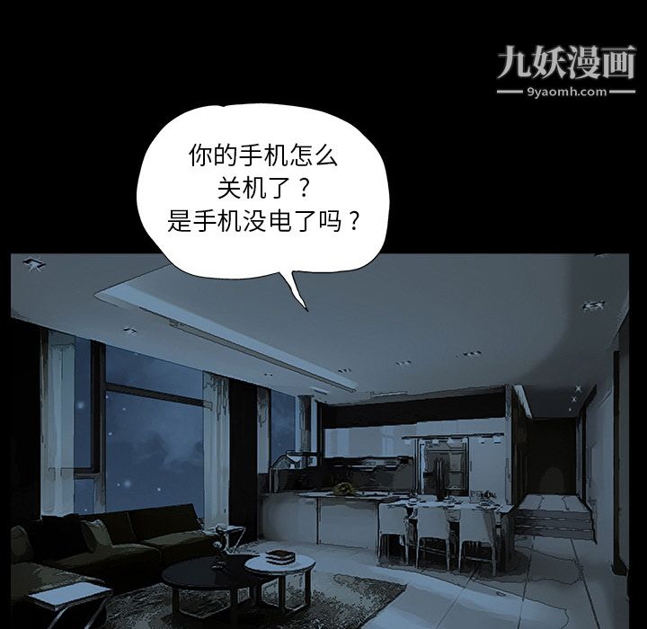 Masochist-潜藏的慾望第2话