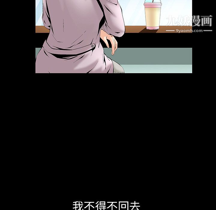 Masochist-潜藏的慾望第2话