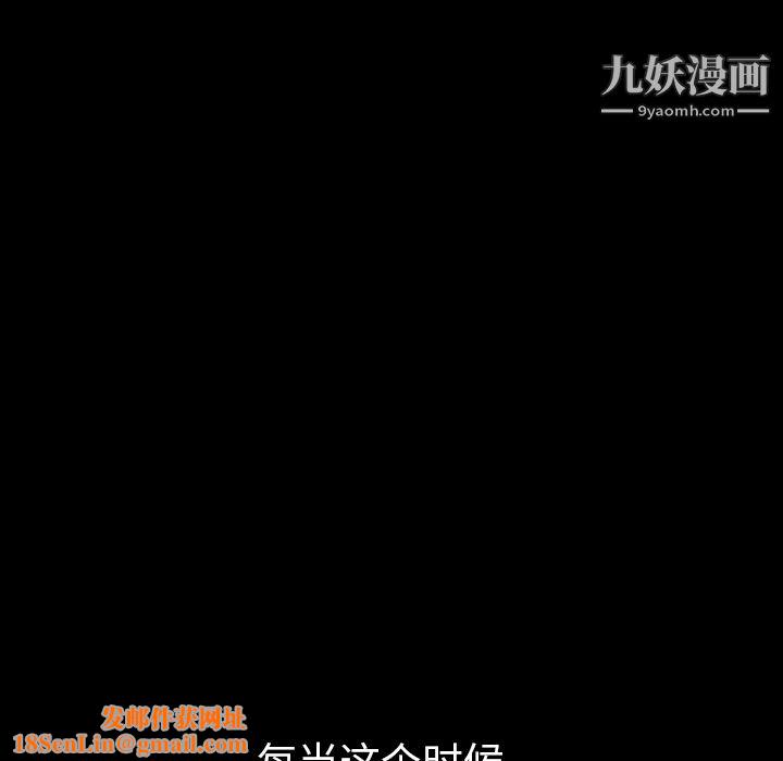 Masochist-潜藏的慾望第2话