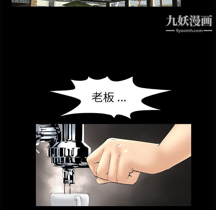 Masochist-潜藏的慾望第2话