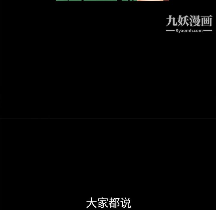 Masochist-潜藏的慾望第2话