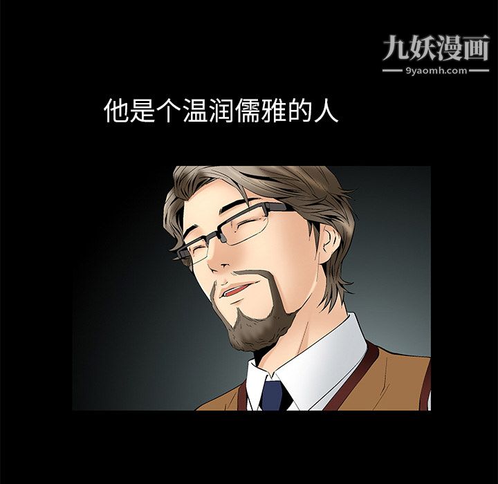 Masochist-潜藏的慾望第2话