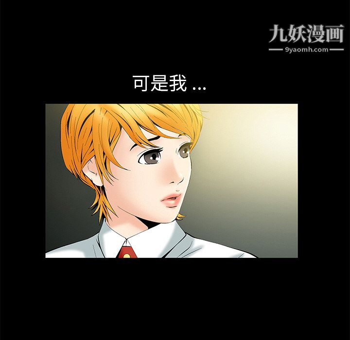 Masochist-潜藏的慾望第2话