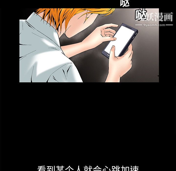 Masochist-潜藏的慾望第2话