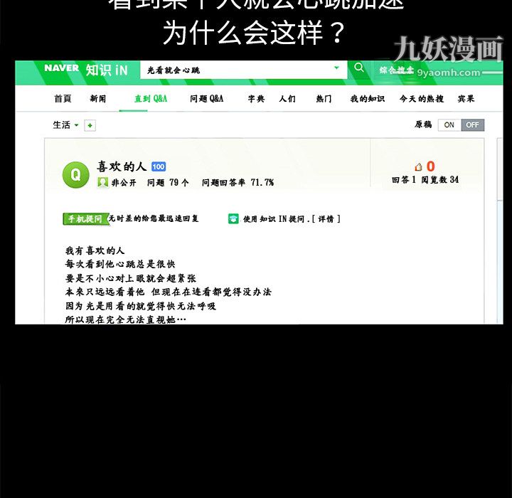 Masochist-潜藏的慾望第2话