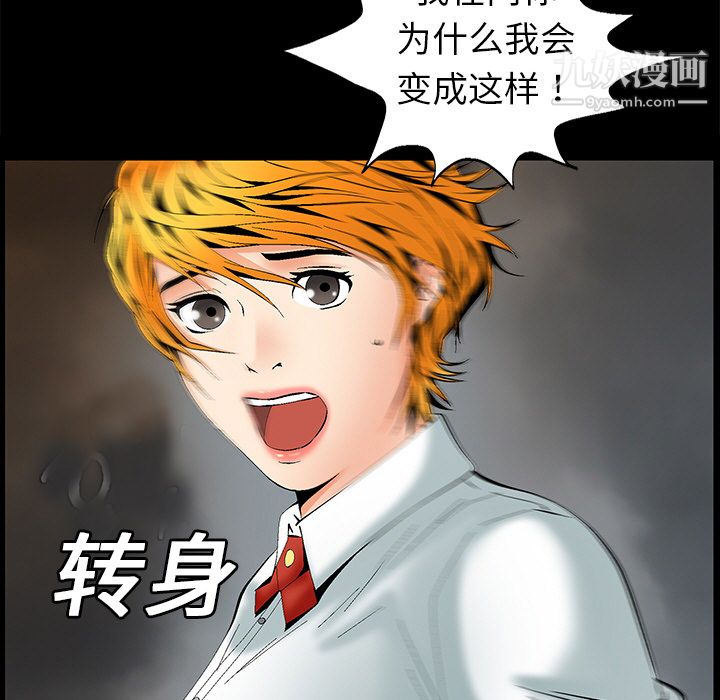 Masochist-潜藏的慾望第2话