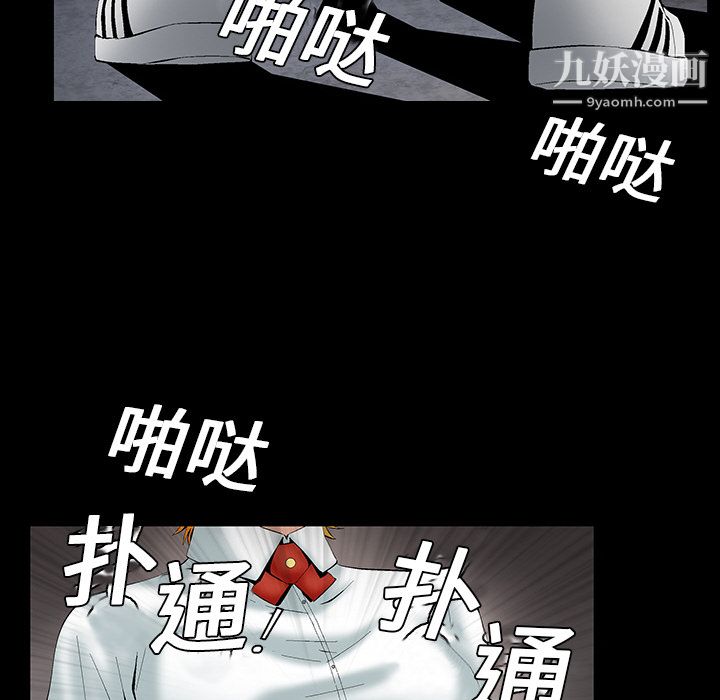 Masochist-潜藏的慾望第2话