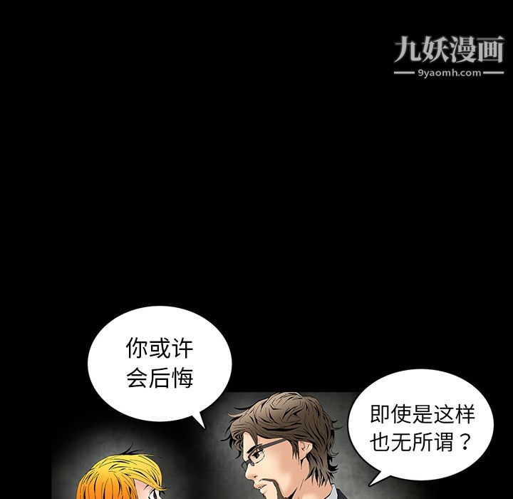 Masochist-潜藏的慾望第2话