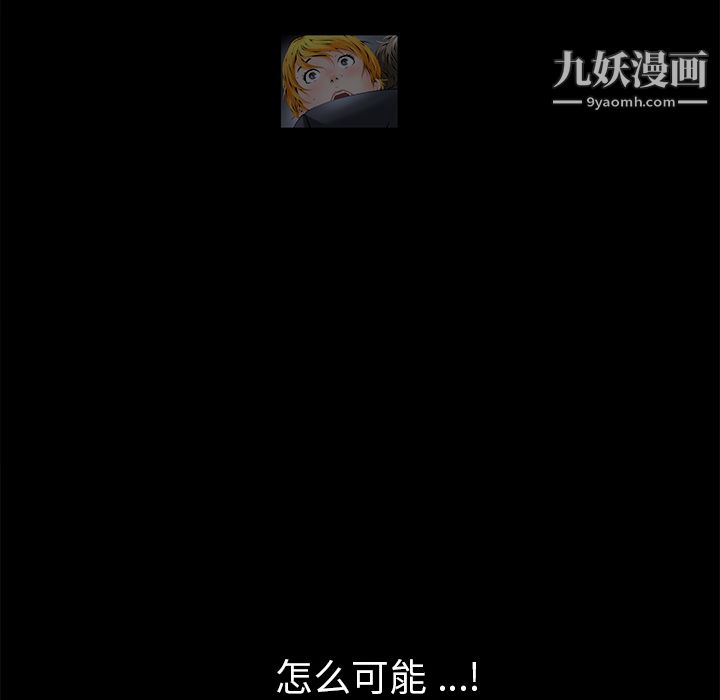 Masochist-潜藏的慾望第3话