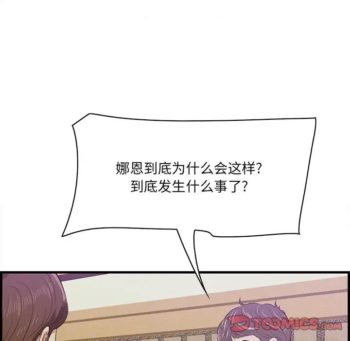 一口就好第43话