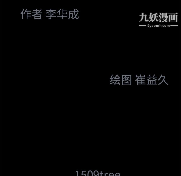 Masochist-潜藏的慾望第3话