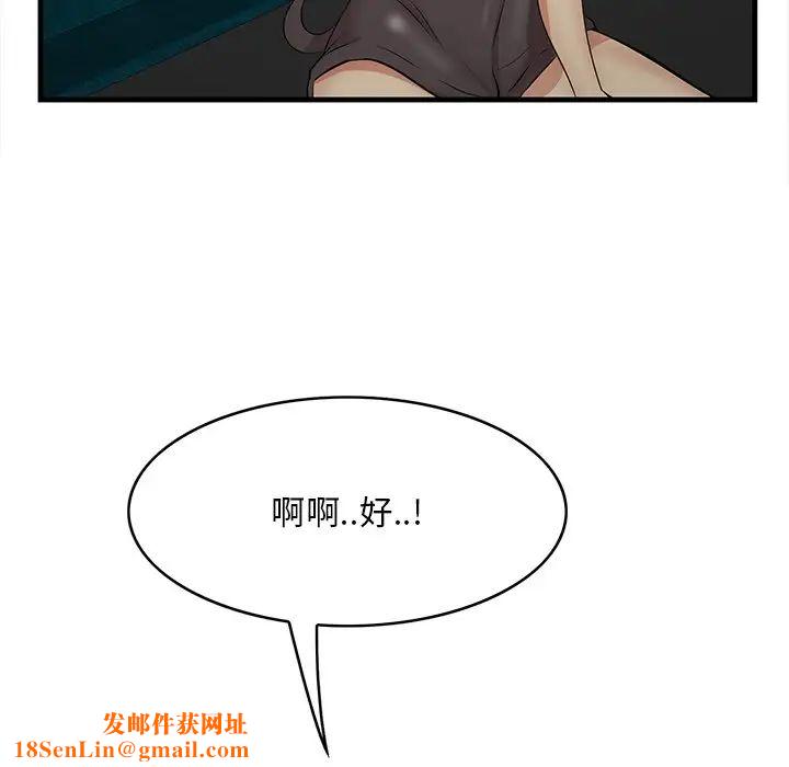 一口就好第43话