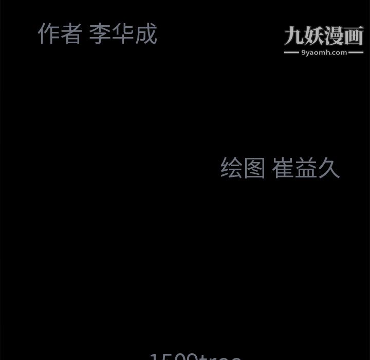 Masochist-潜藏的慾望第4话