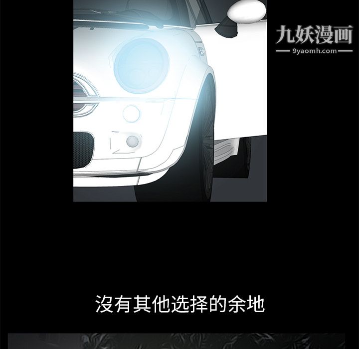 Masochist-潜藏的慾望第4话