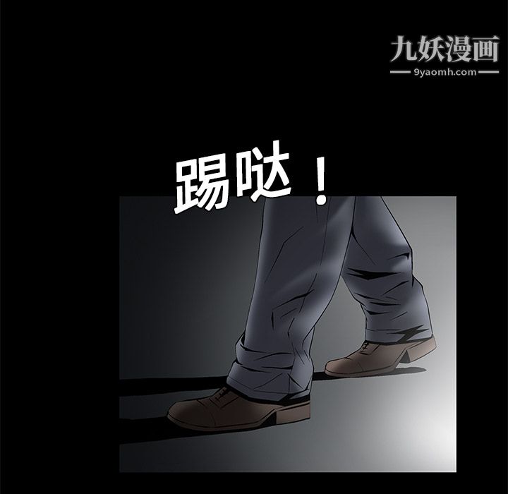 Masochist-潜藏的慾望第4话