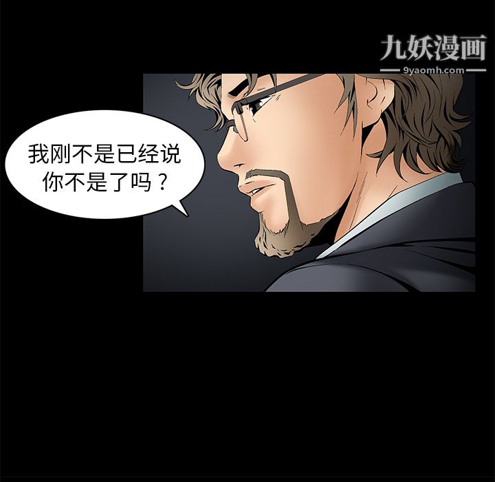 Masochist-潜藏的慾望第4话