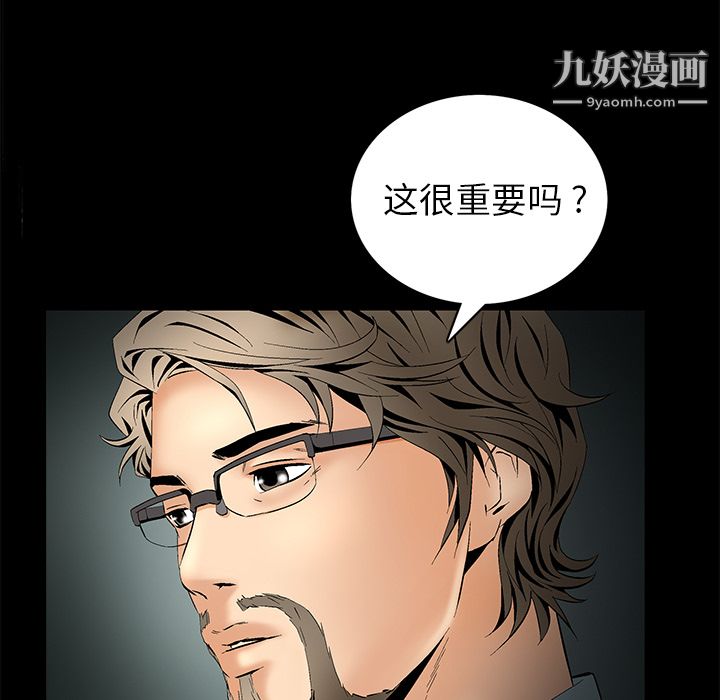 Masochist-潜藏的慾望第4话