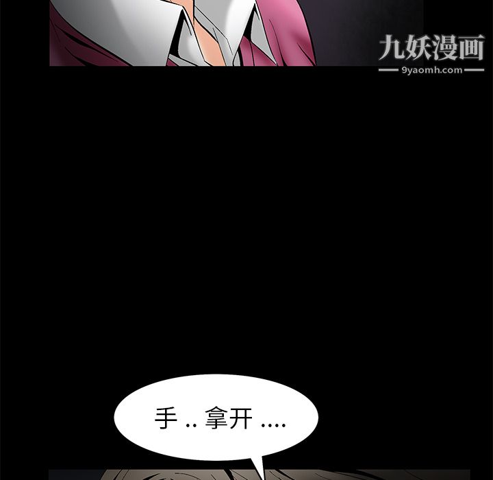 Masochist-潜藏的慾望第4话