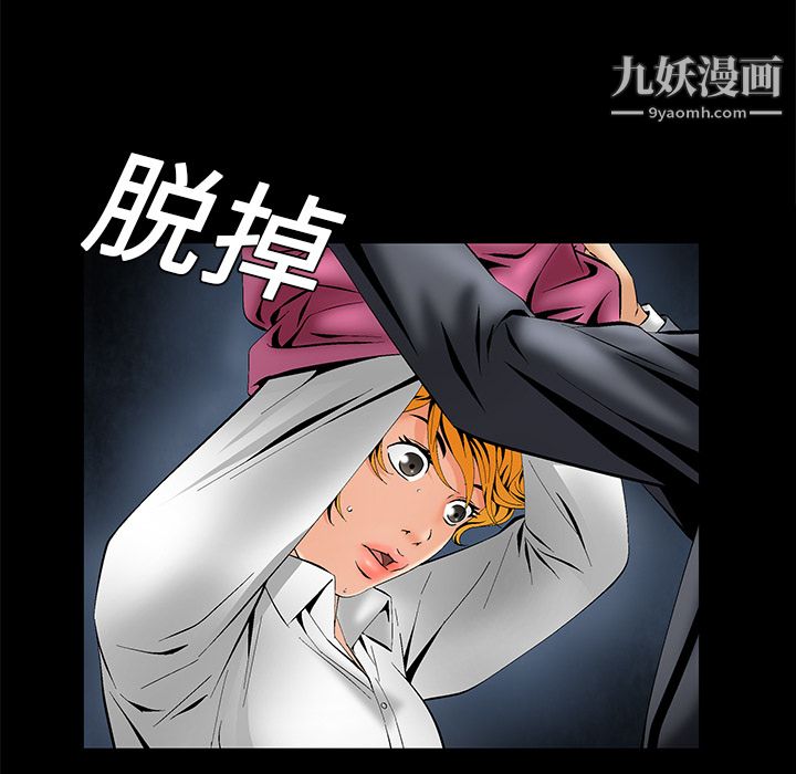 Masochist-潜藏的慾望第4话