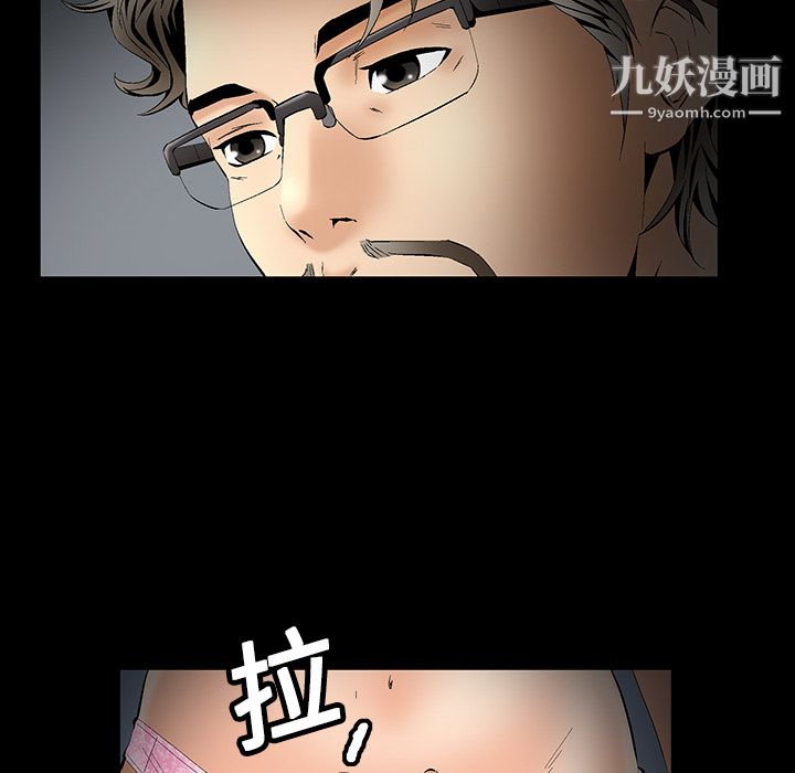 Masochist-潜藏的慾望第4话