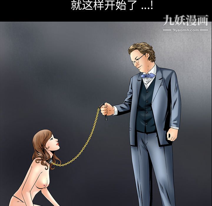 Masochist-潜藏的慾望第4话