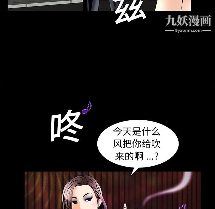 Masochist-潜藏的慾望第5话