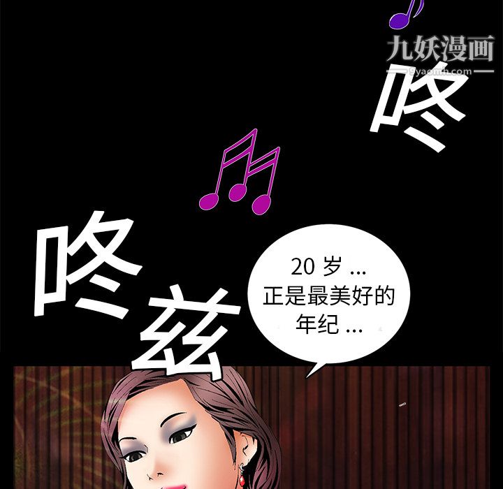 Masochist-潜藏的慾望第5话