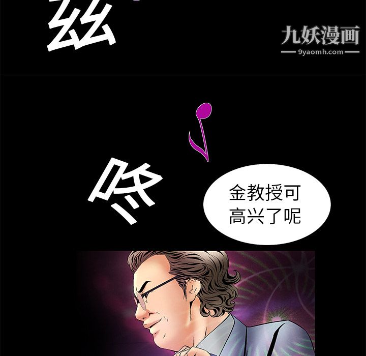 Masochist-潜藏的慾望第5话