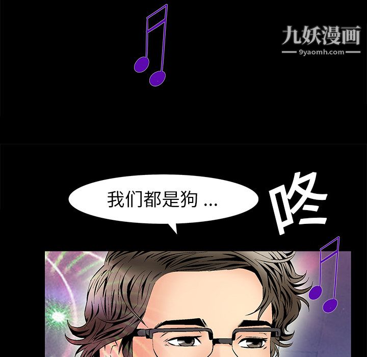 Masochist-潜藏的慾望第5话