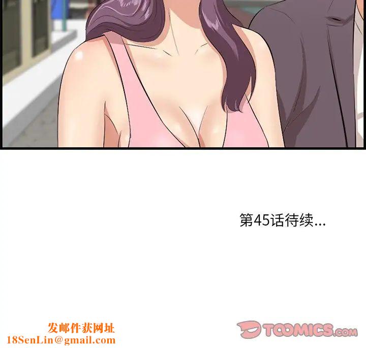 一口就好第44话