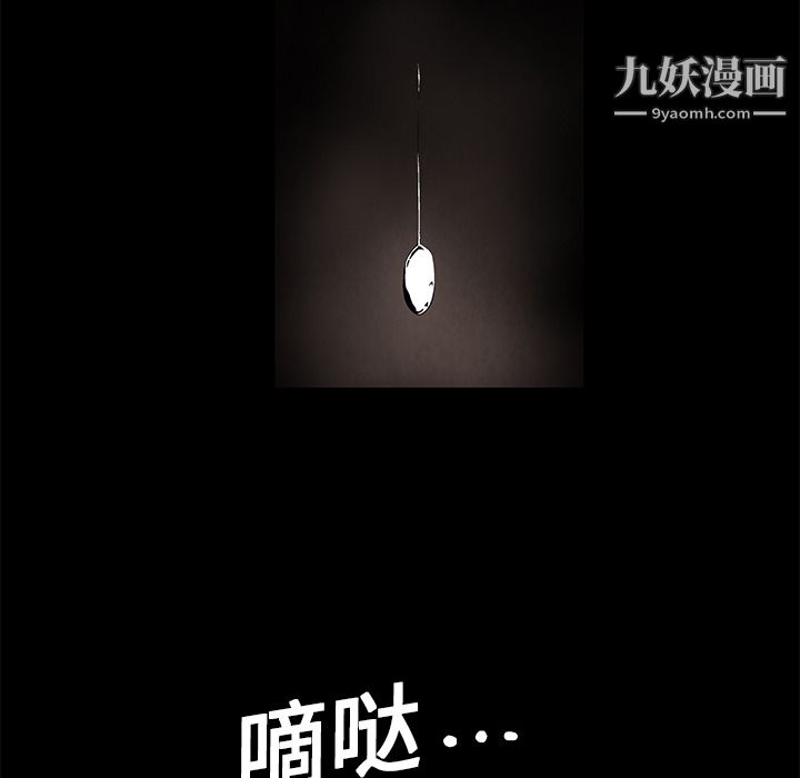 Masochist-潜藏的慾望第5话