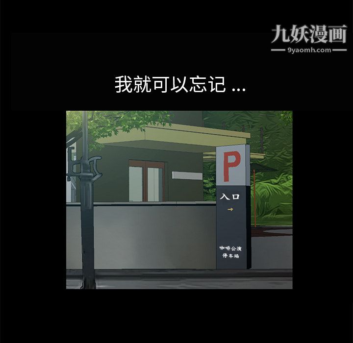 Masochist-潜藏的慾望第5话