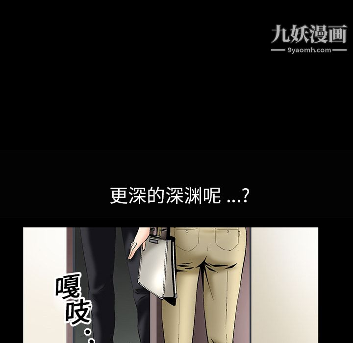 Masochist-潜藏的慾望第5话