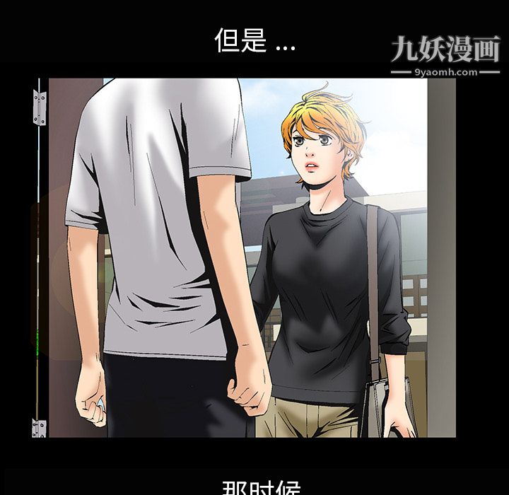 Masochist-潜藏的慾望第5话