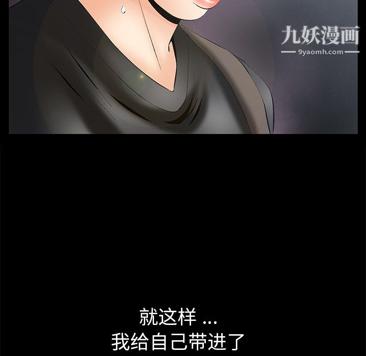 Masochist-潜藏的慾望第5话