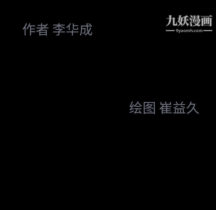 Masochist-潜藏的慾望第5话