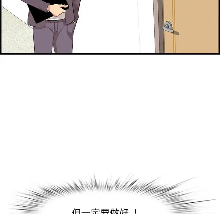 一口就好第46话