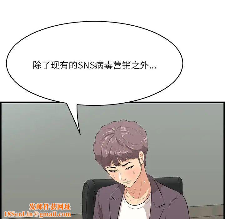 一口就好第46话